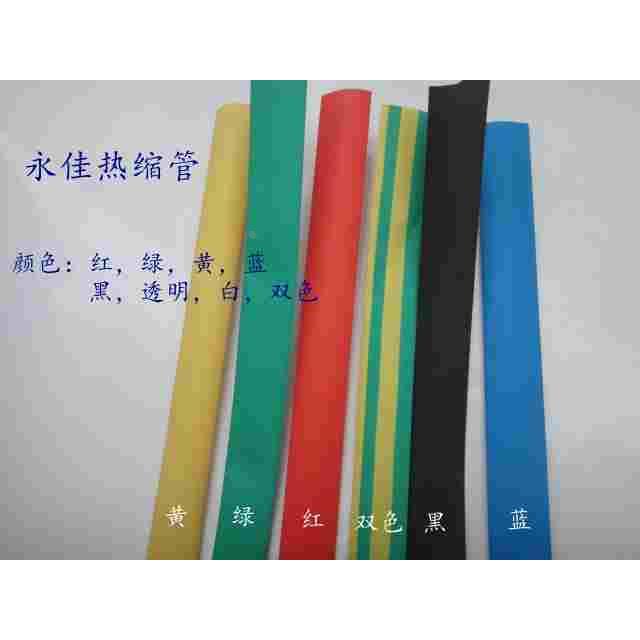 永佳热缩套管绝缘套管YONGLI SOFT TUBE 125℃ VW-1 DRS(Ф70/35)