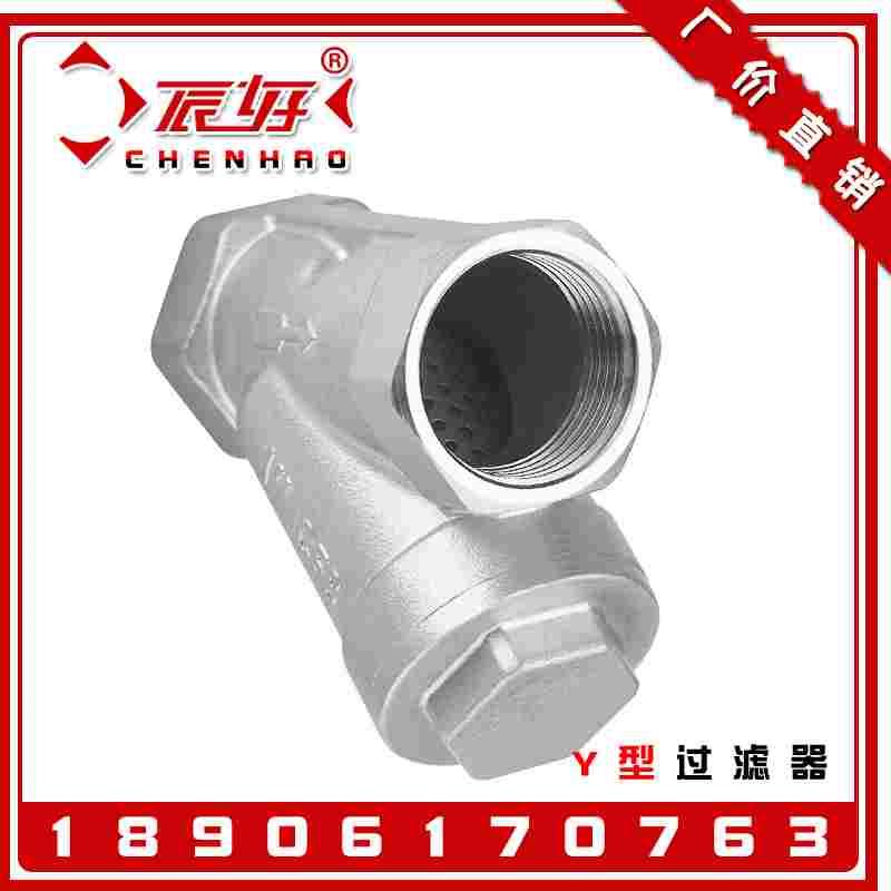 304不锈钢Y型过滤器 GL11W-16P丝扣滤污阀门1寸内螺纹隔污阀门4分