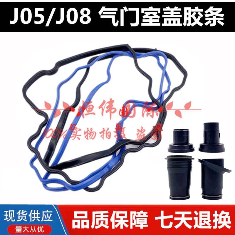 神钢200/210 230 250 260 330 350J05/J08气门室盖罩盖密封胶条垫