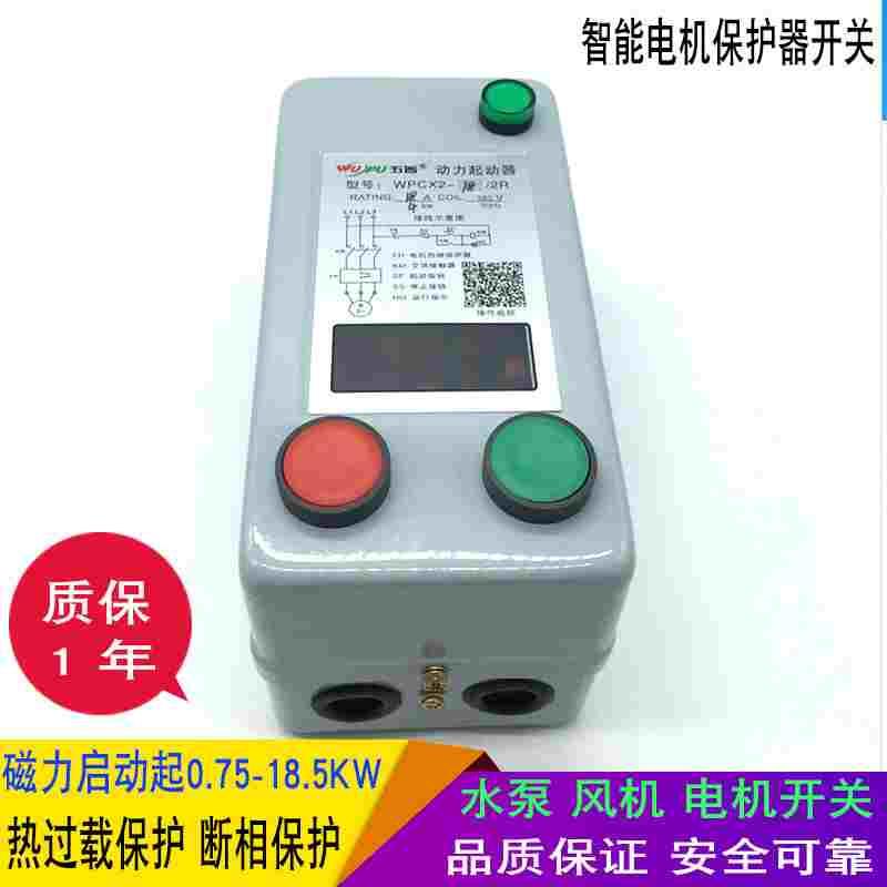 WPCX2-32/2R磁力起动器启动器缺相/热过载保护2S磁力开关7.5KW
