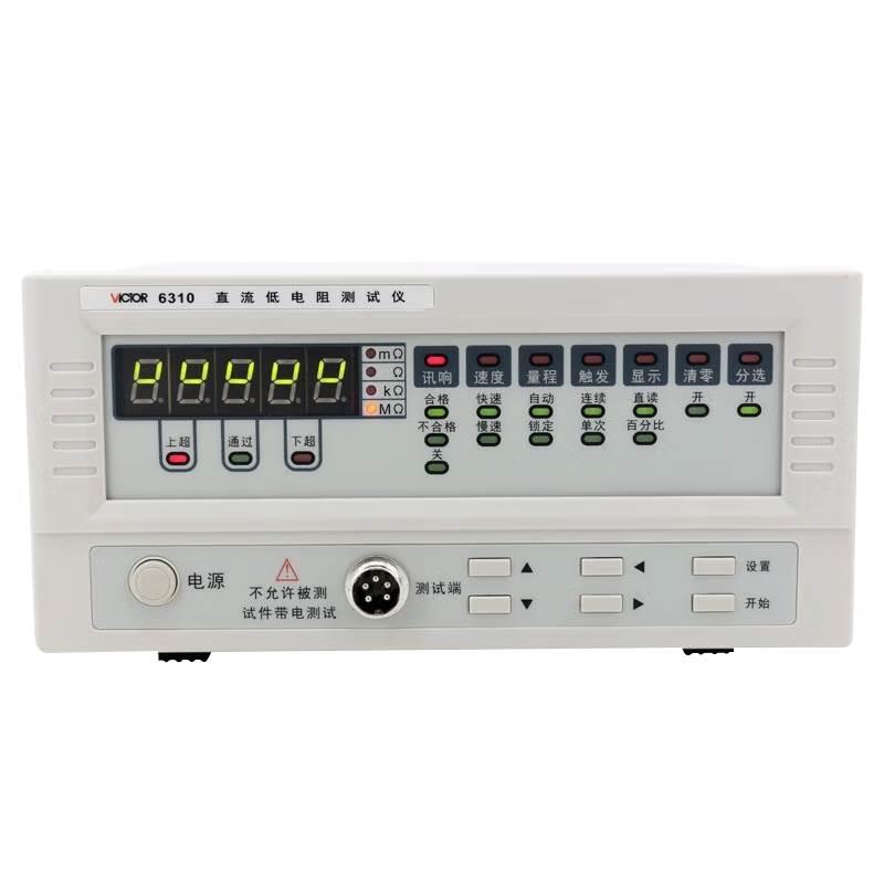 胜利VICTOR直流低电阻测试仪微欧计高精度欧姆计直阻毫欧表VC6310