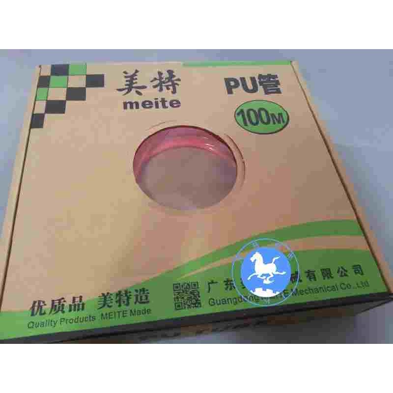 美特PU管 空压机管子 5.5*8mm 8mm风管 100米 透明 橙色气动软管