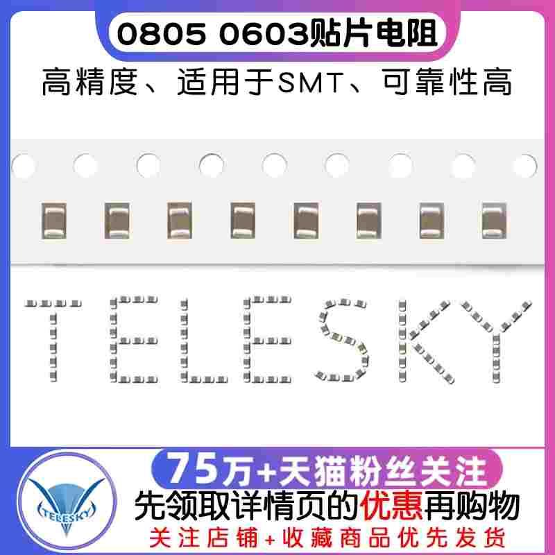 0805 0603贴片电阻包27 33 170种混装电阻器1206电容样品元件大全