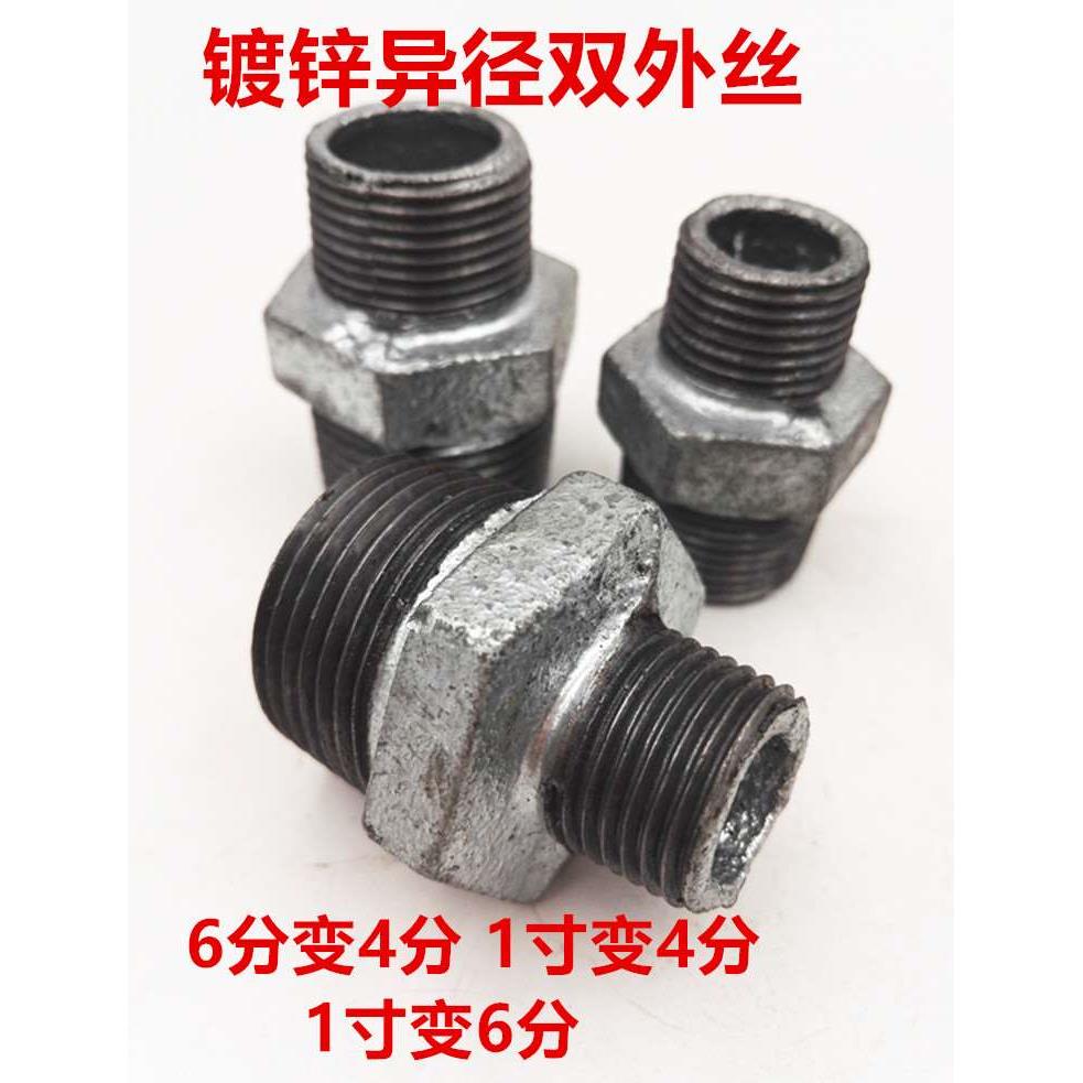 镀锌异径外丝 变径双头外牙接头 对丝 6分变4分 DN40*32 50*20管