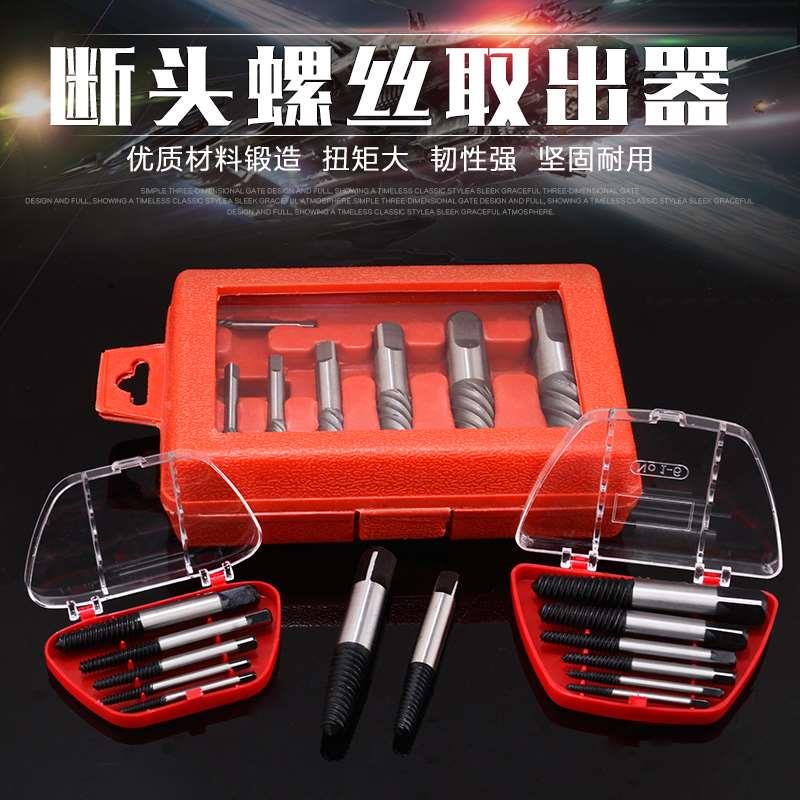 四六分水管水龙头三角阀断管断丝断头螺丝螺栓取出工具取出器包邮