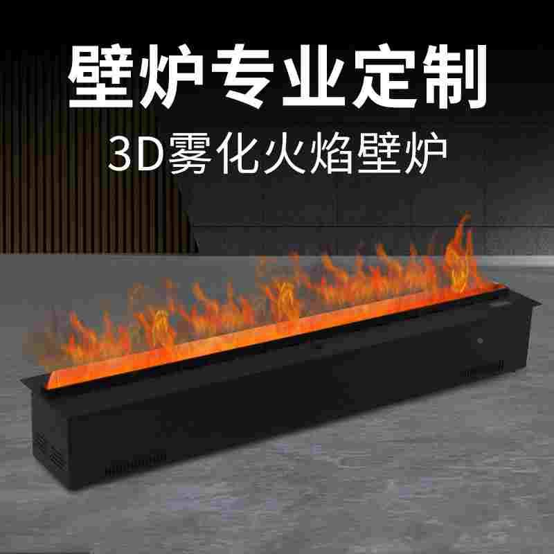 3D雾化壁炉芯 嵌入式仿真假火焰智能电子壁炉装饰柜加湿器厂家