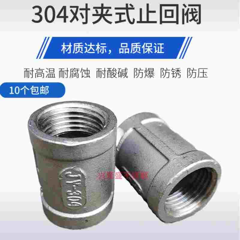 201/304/316不锈钢内丝/管箍/内螺纹直接接头DN15 20 25 4分 6分