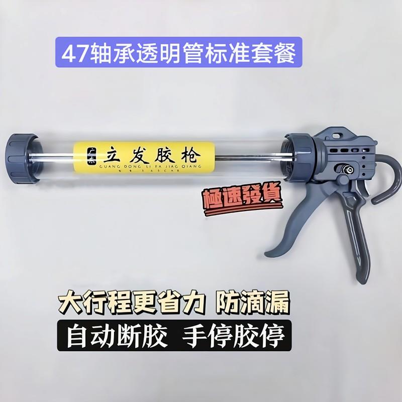 立发四十七轴承透明管结构胶枪大行程自动断胶省力结构胶枪神器