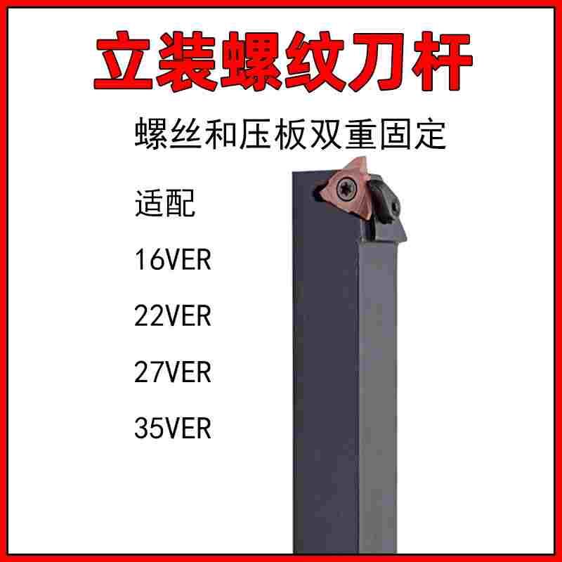 立装外螺纹刀杆SVER2020K22梯型螺纹刀杆蜗杆刀杆2525M22VER-V