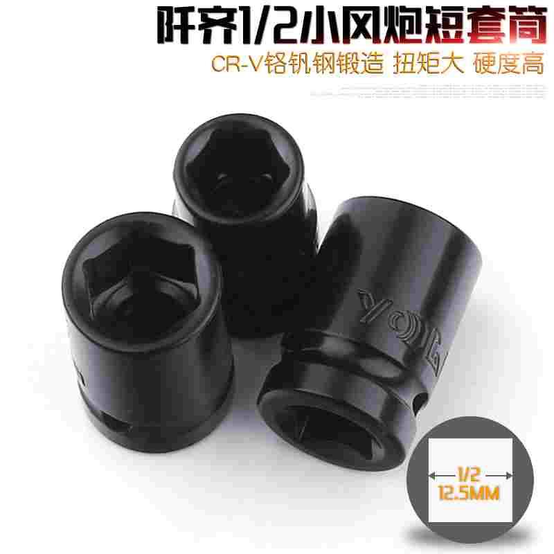 加长风炮套筒头内六角螺丝刀批头电动扳手电钻8mm加长风批套筒子