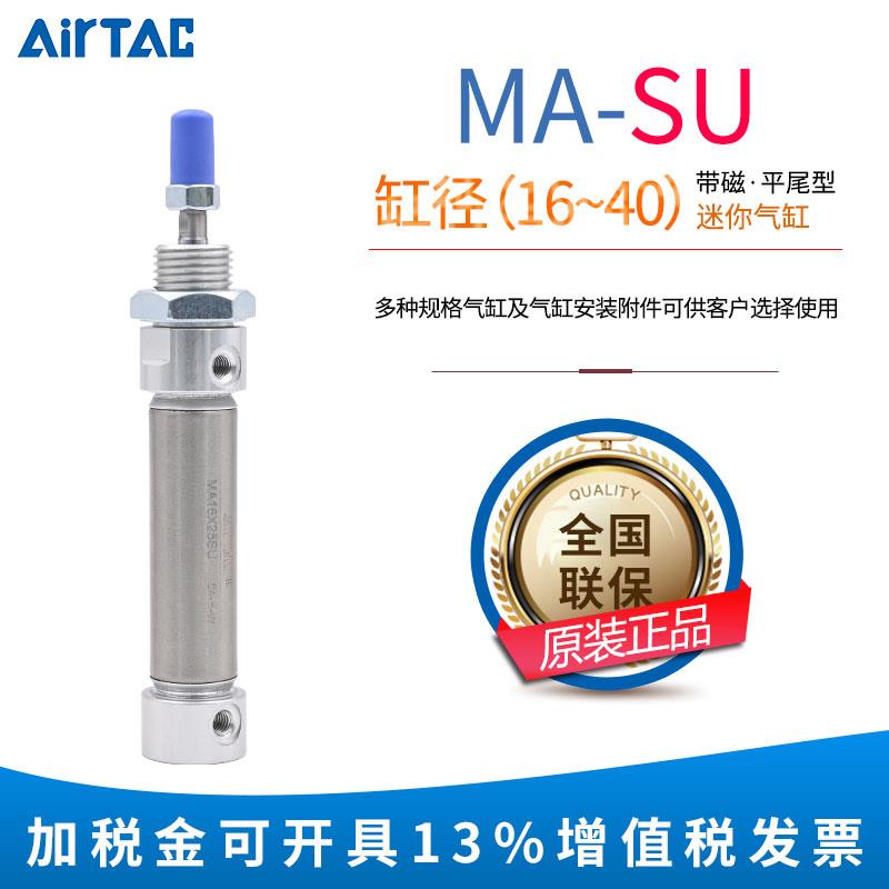 亚德客不锈钢迷你气缸MA16/20/25/32/40X25/50/75/100/125/150SU