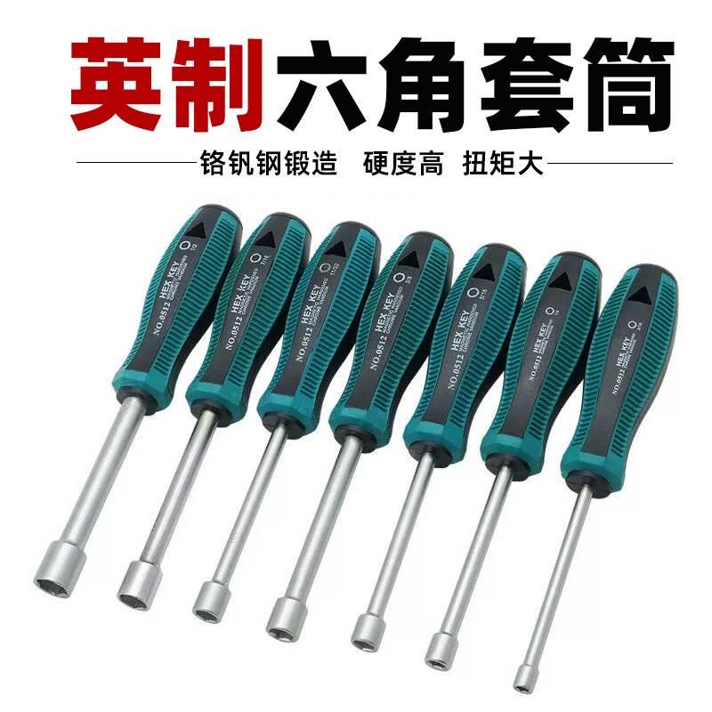 鵬工 英制外六角套筒螺丝刀5/16 1/4 11/32 3/8 7/16 1/2带柄套筒
