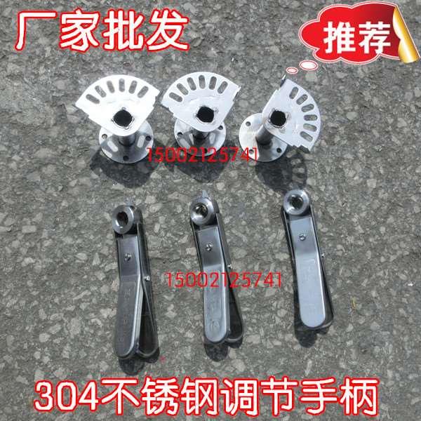 上海厂家现货304不锈钢调节阀手柄 手动调节阀镀锌执行器风阀压嘴