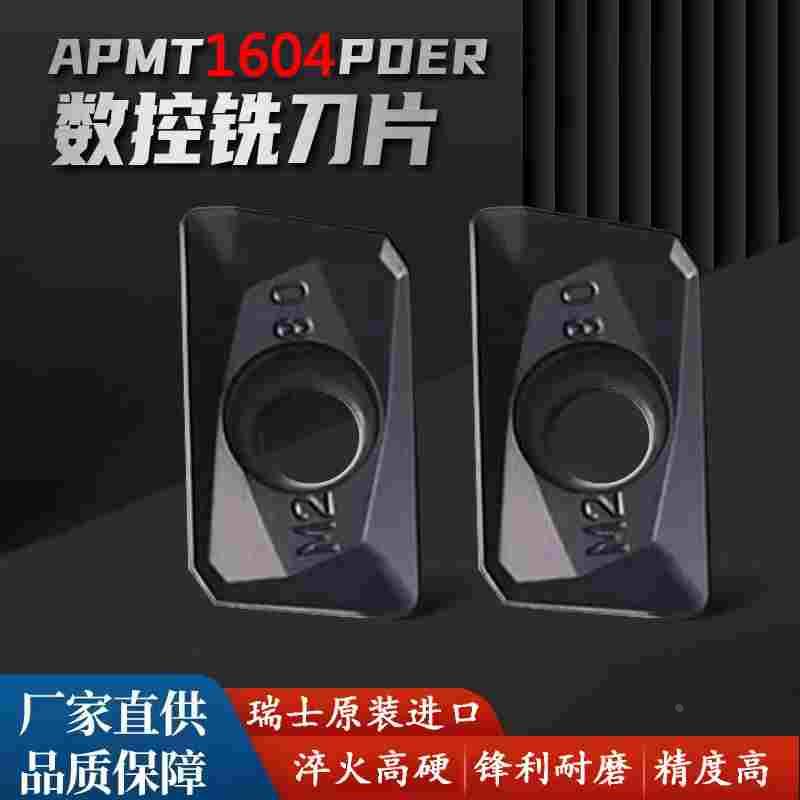 骁戎60度加硬刀片整体硬质合金APMT1604PDERCNC数控专用R0.8刀粒