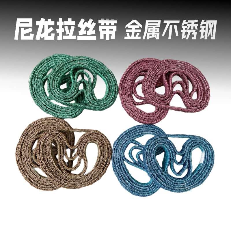 尼龙砂带330*10不锈钢金属拉丝抛光打磨带抗拉伸环形520*20砂带条