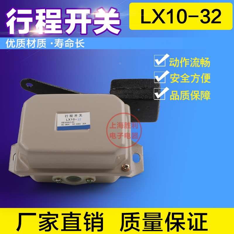 全新正品 行程开关 LX10-31 LX10-32 重锤式限位开关 厚壳 银点