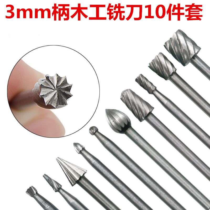 10PC高速钢木工铣刀木工旋转锉刻花刀电磨打磨头刻花开槽雕刻头