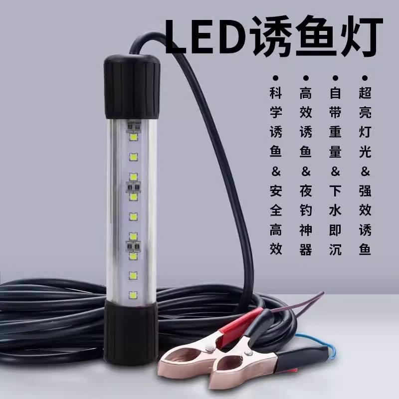 BEYA新款LED诱鱼灯D30水下诱鱼集鱼灯超亮夜钓船钓诱鱼器聚鱼器