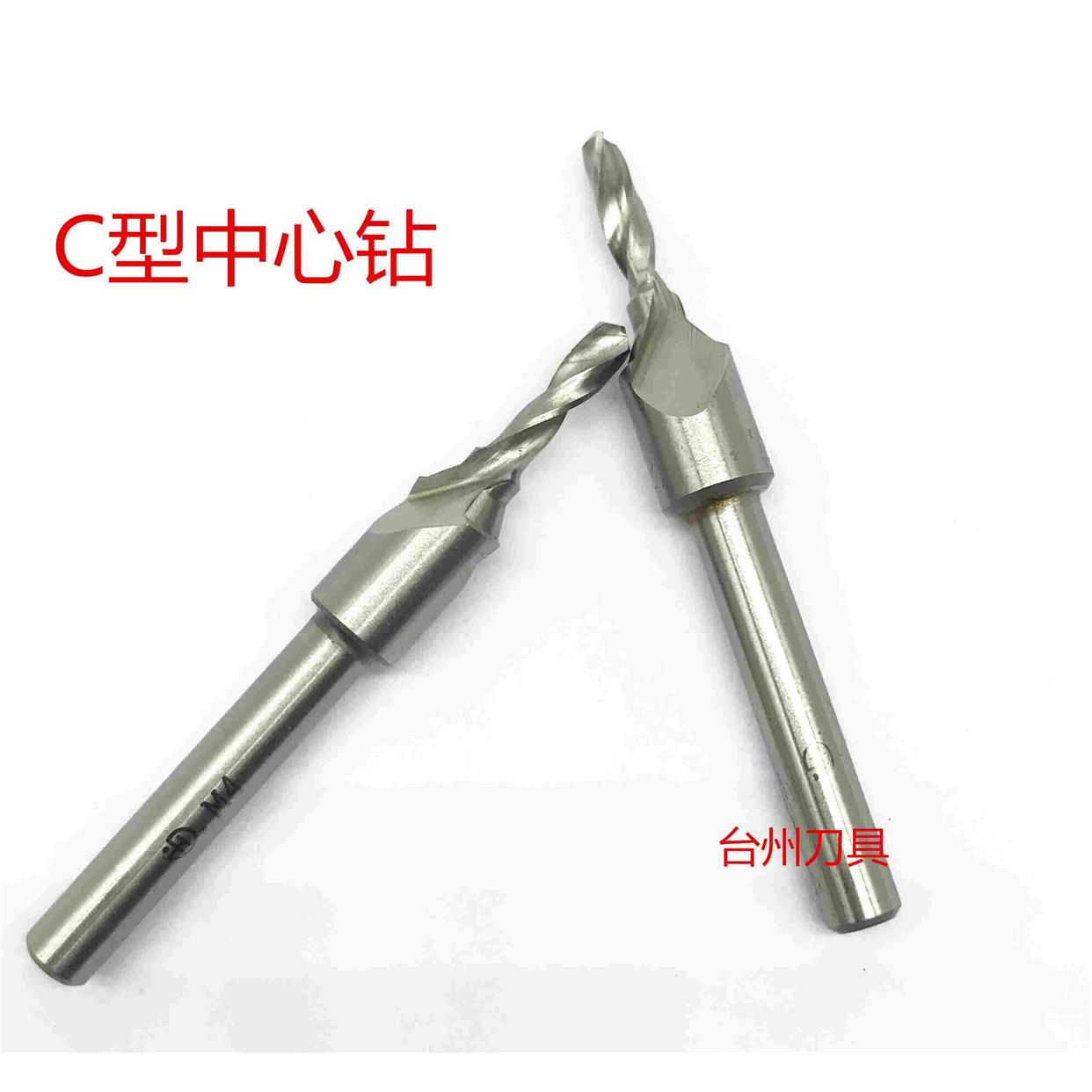 C型复合中心钻头攻丝阶梯钻螺丝孔钻孔倒角M3M4M6M8M10台阶钻