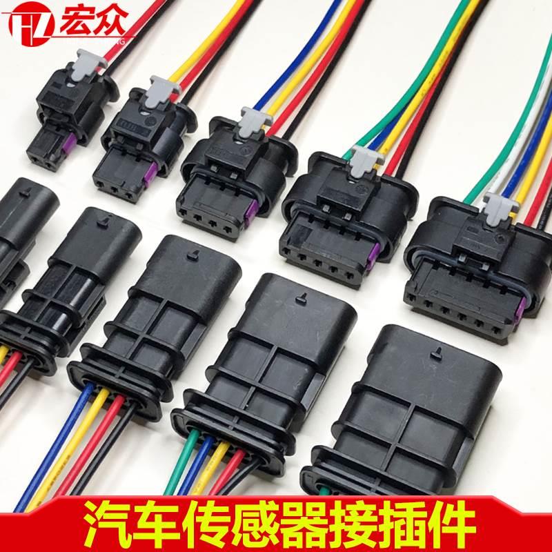 汽车喷油嘴插头2孔传感器接插件倒车雷达线束连接器DJ7023WA-1.2