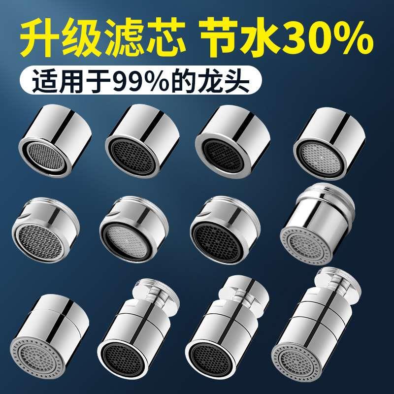 水龙头防溅头起泡器内芯厨房过滤网嘴发泡器冷热水通用出水嘴配件