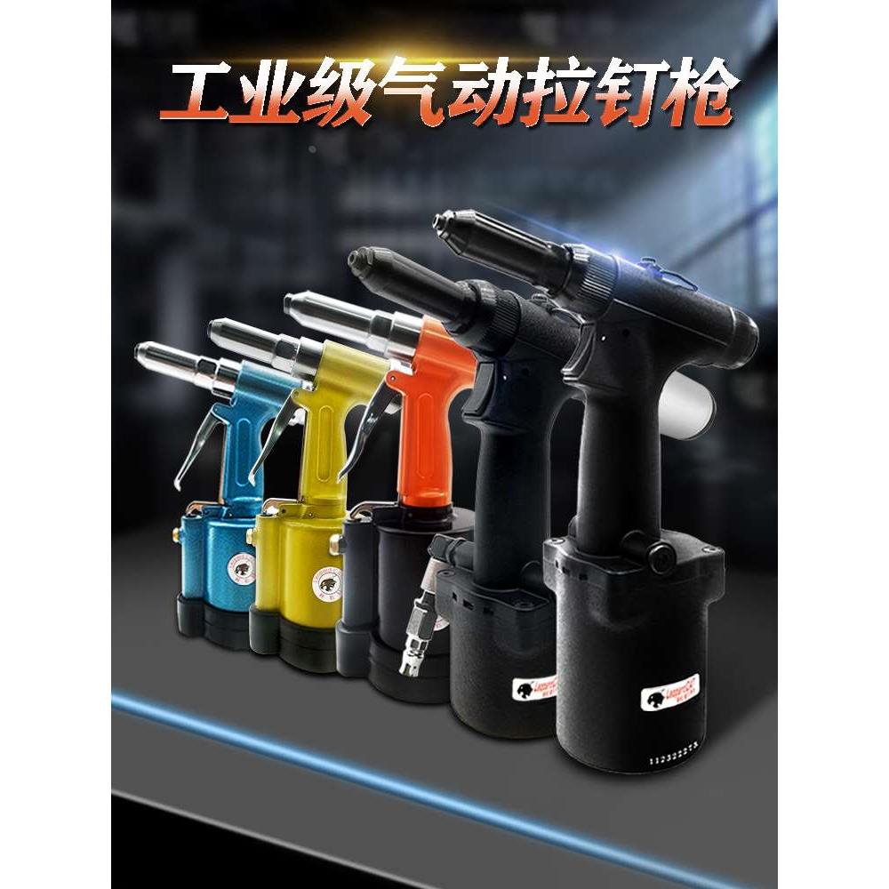 利豹特气动拉钉枪铝门窗铝梯抽芯拉铆枪不锈钢钉工业级自吸铆钉枪
