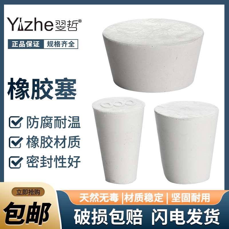 橡胶塞堵头 水管塞 橡皮塞 密封塞 橡胶塞子 橡皮塞子闷头 三角烧