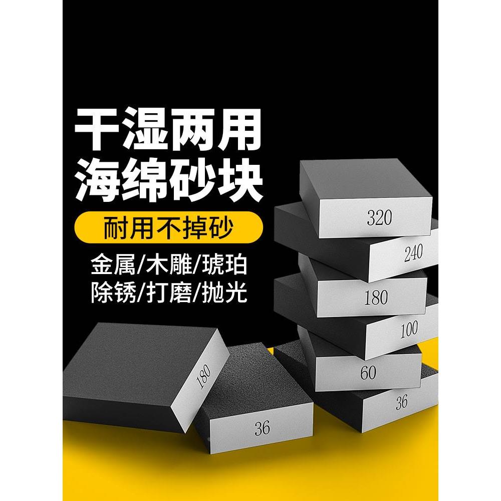 海绵砂纸砂块墙面腻子打磨沙块木工家具抛光打磨神器美缝海棉砂块