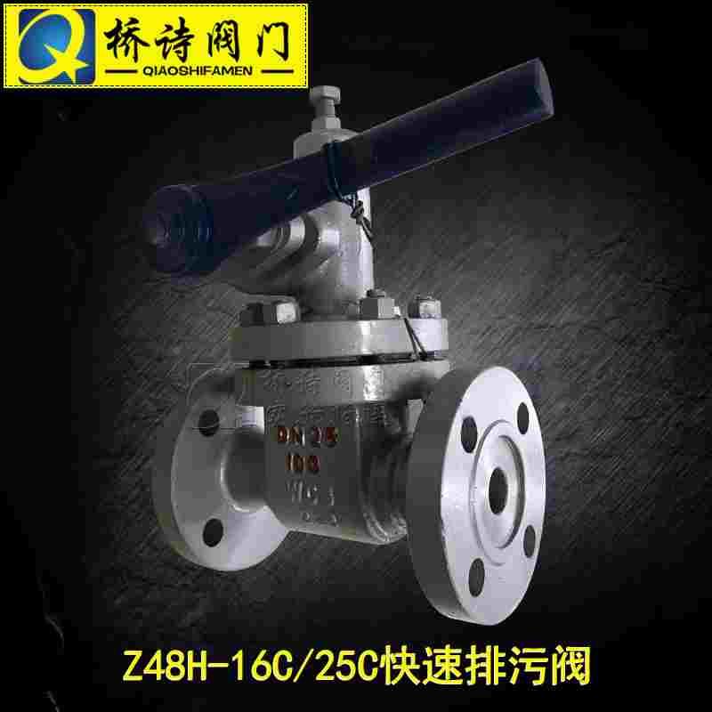 Z44H-16C/25C快速排污阀蒸汽锅炉高温排污阀P48H-16C/25C4寸DN100