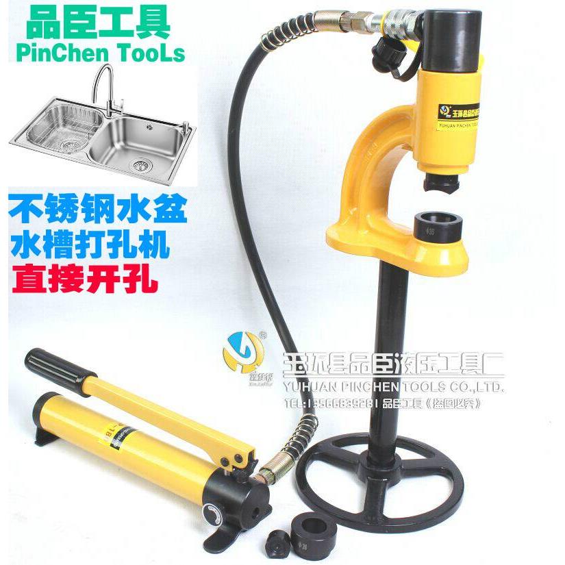 液压工具SYD-35 液压打孔机 分体液压开孔器不锈钢打孔水槽开孔