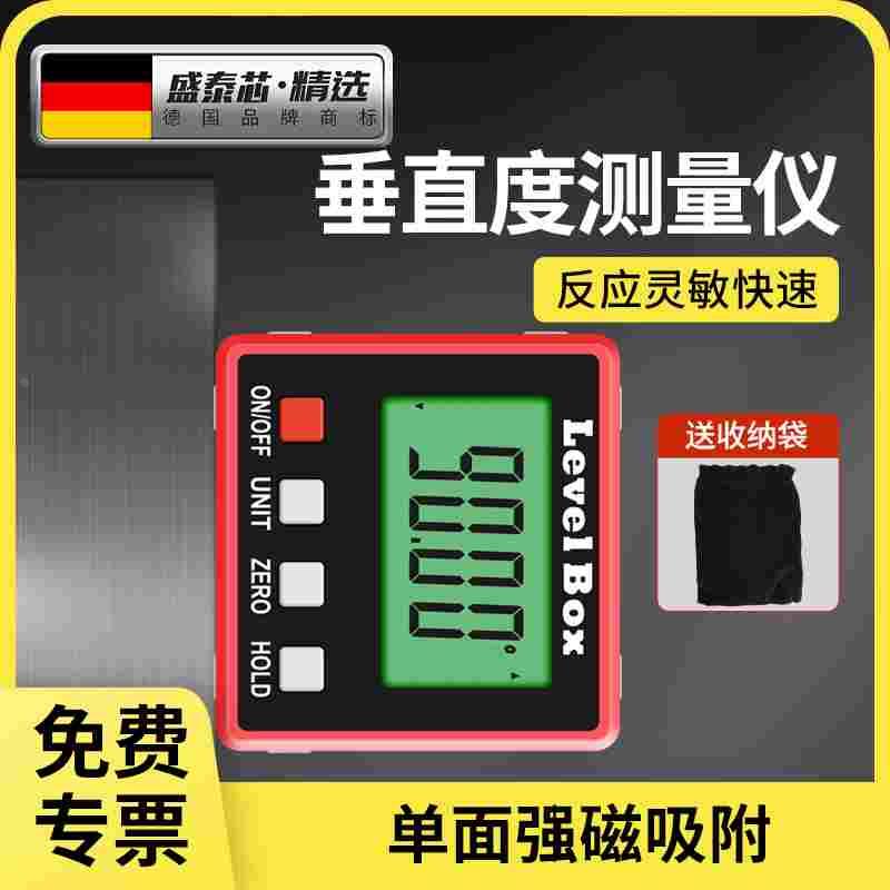 垂直度测量仪数显倾角仪高精度迷你坡度尺小型电子水平仪水准仪