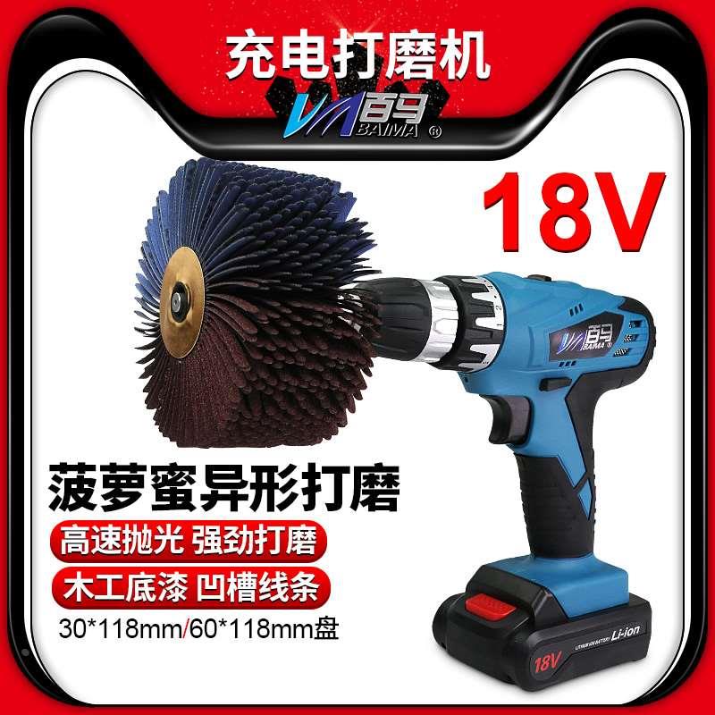 BL18 电动菠萝蜜机18V充电异形打磨机砂布轮木工刷凹槽线条抛光轮