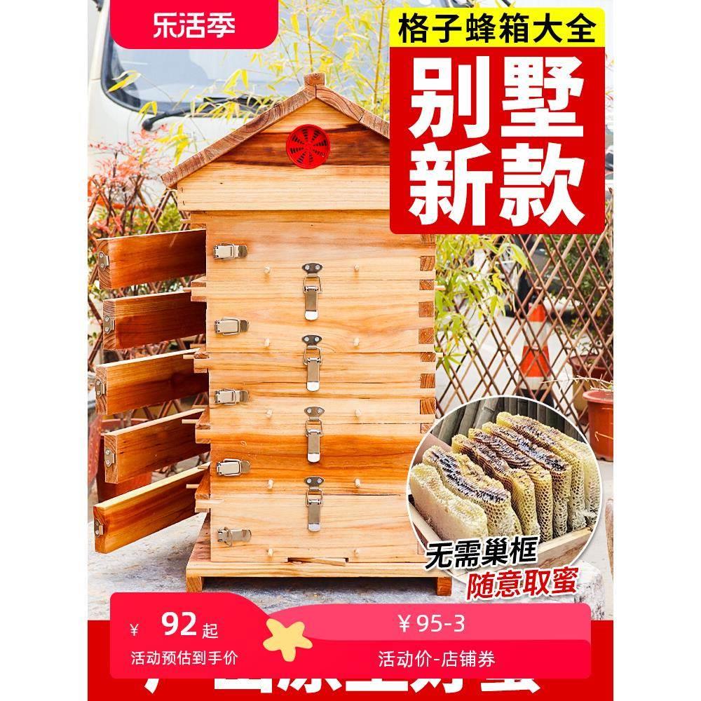 格子箱中蜂煮蜡全套蜂箱蜜蜂土养老式烘干养蜂专用诱蜂桶杉木加厚