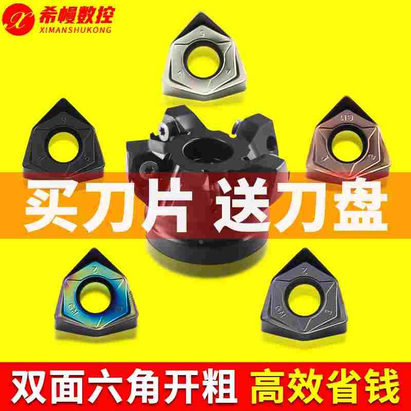 双面六角开粗WNMU080608合金数控刀片刀粒重切削快进给MFWN铣刀盘