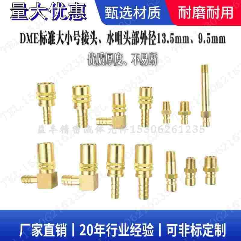 SK213 119 219 113 JS308 N6-1/4A 3/8A 1/2A JP554模具快速接头