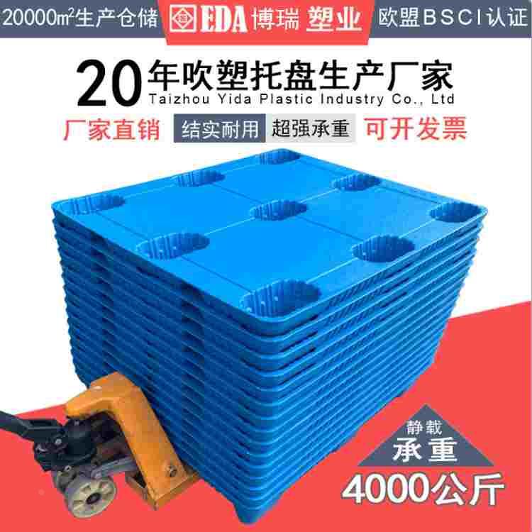 塑料托盘叉车仓储货物堆货垫板仓库地垫防潮板地台垫仓板卡板栈板