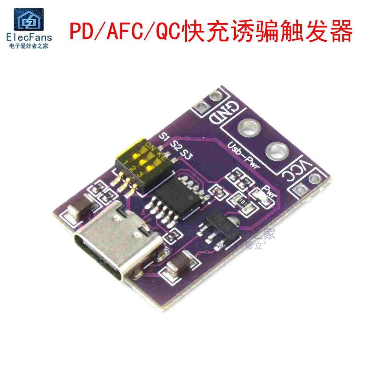PD/AFC/QC快充诱骗触发器模块支持5V/9V/12V/15V/20V固定电压输出