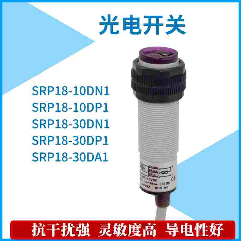 M18光电开关E3F-DS30C4漫反射对射GP18-10DN1直流三线交流两线NPN