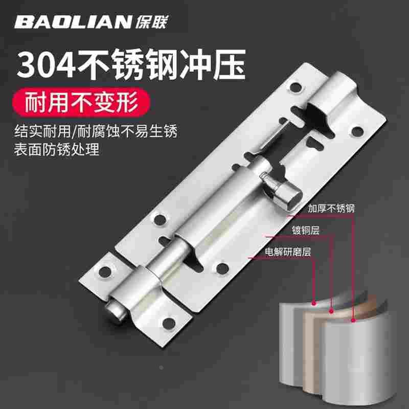 保联不锈钢插销门窗防盗小插销锁卫生间插销锁门扣门锁扣老式门销