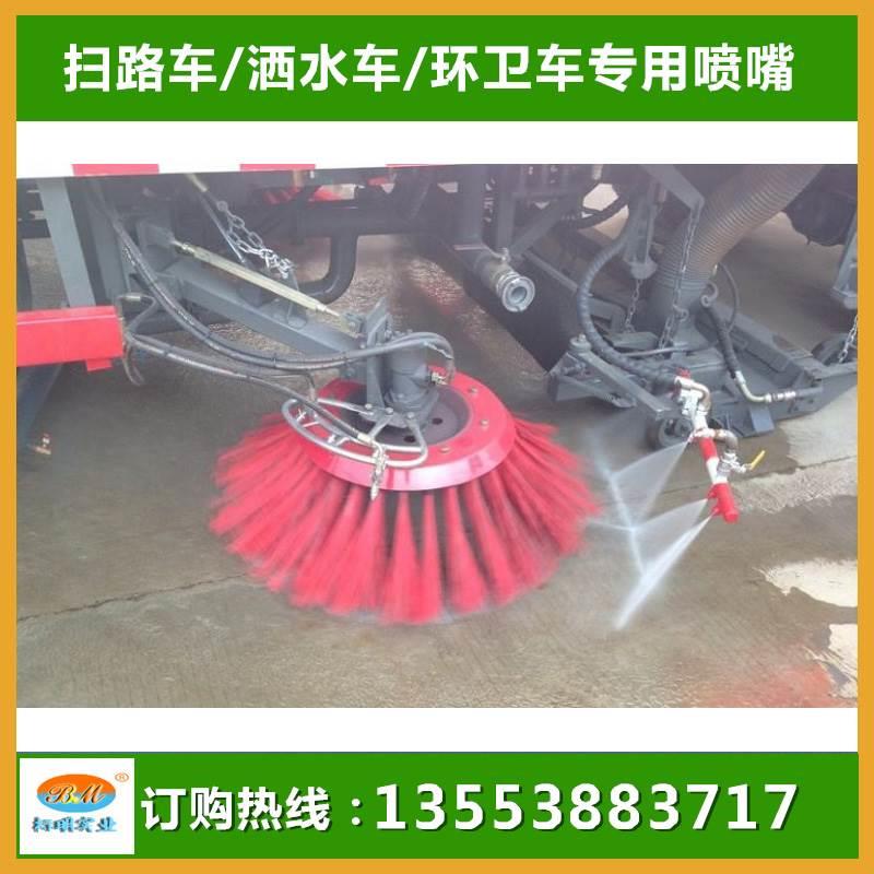 1/4MEG5003中联重科扫路车喷嘴 扇形喷头 清洗喷咀5004 5002 6503