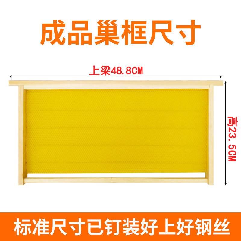 带框巢础成品巢框巢脾中蜂意蜂杉木巢基蜜蜂巢框养蜂工具蜂箱包邮