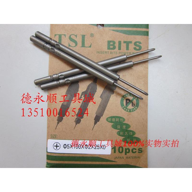 6TSL +5*100*2*25*0#十字形电批咀 电批头  十字 单支价格