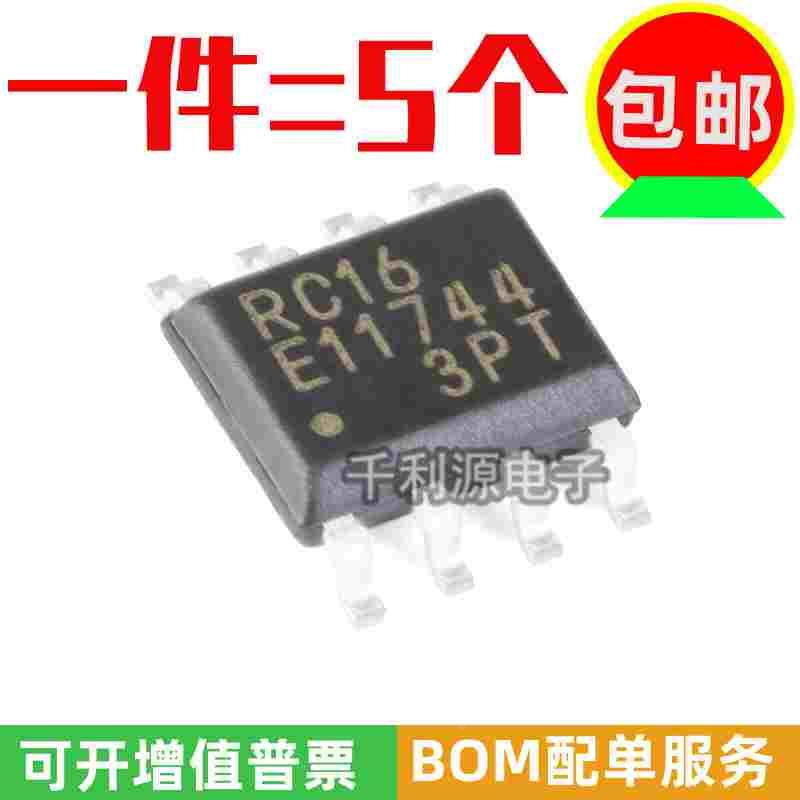 全新原装 MB85RC16PNF-G-JNERE1 印 RC16 SOP8 FRAM铁电存储器IC