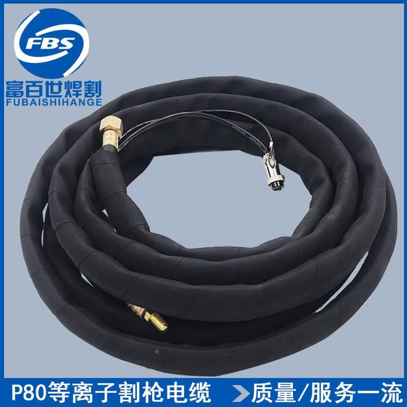 P80等离子割枪防火套线缆LGK100切割机电缆气管枪带枪管加粗枪线