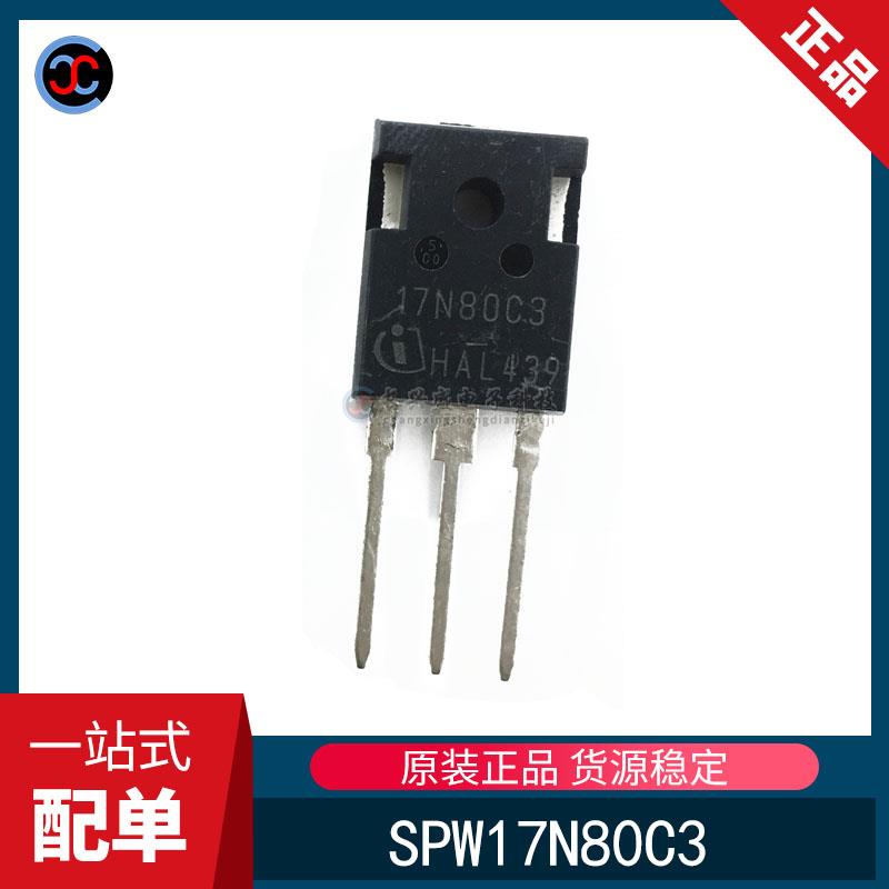 全新原装 SPW17N80C3  直插TO-247(AC) 17A/800V MOS场效应管芯片