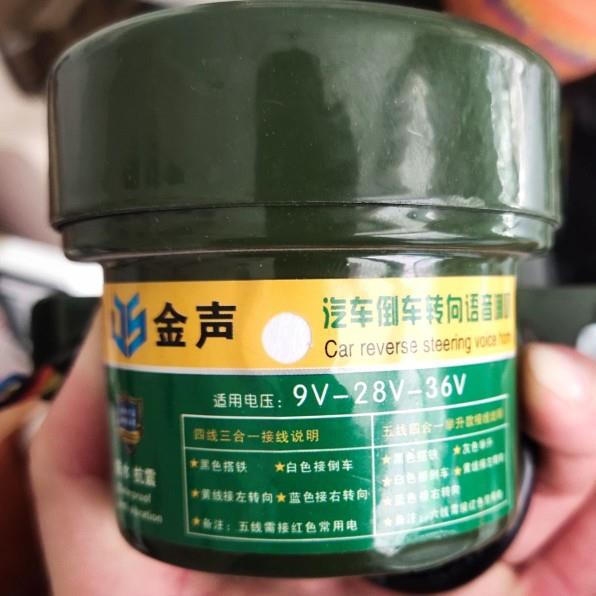 金声汽车语音倒车转向喇叭12v24v货车改装倒车报警器防水超响喇叭