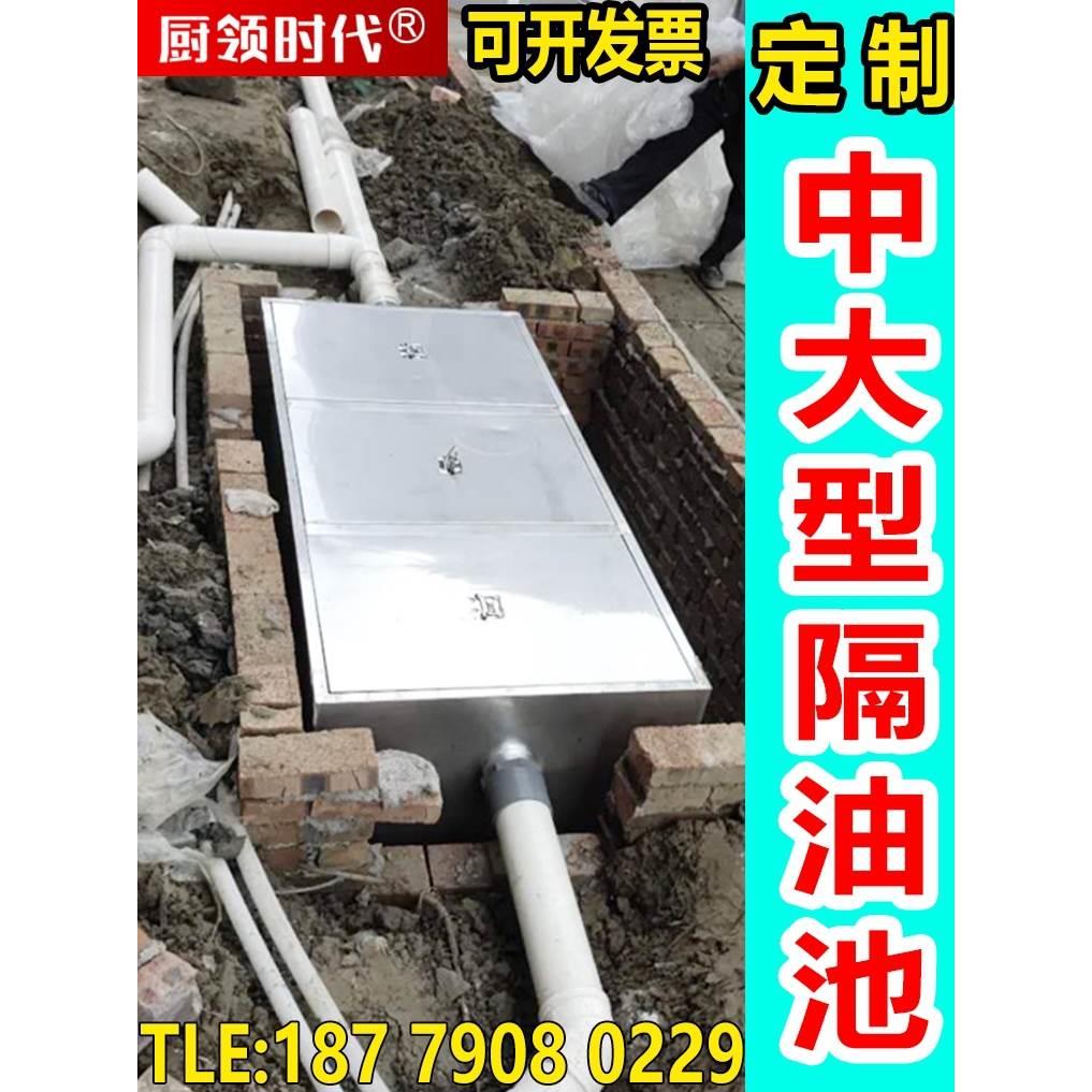 厨房餐饮不锈钢三级过滤隔油池地埋式油水分离器油污水沉淀池设备