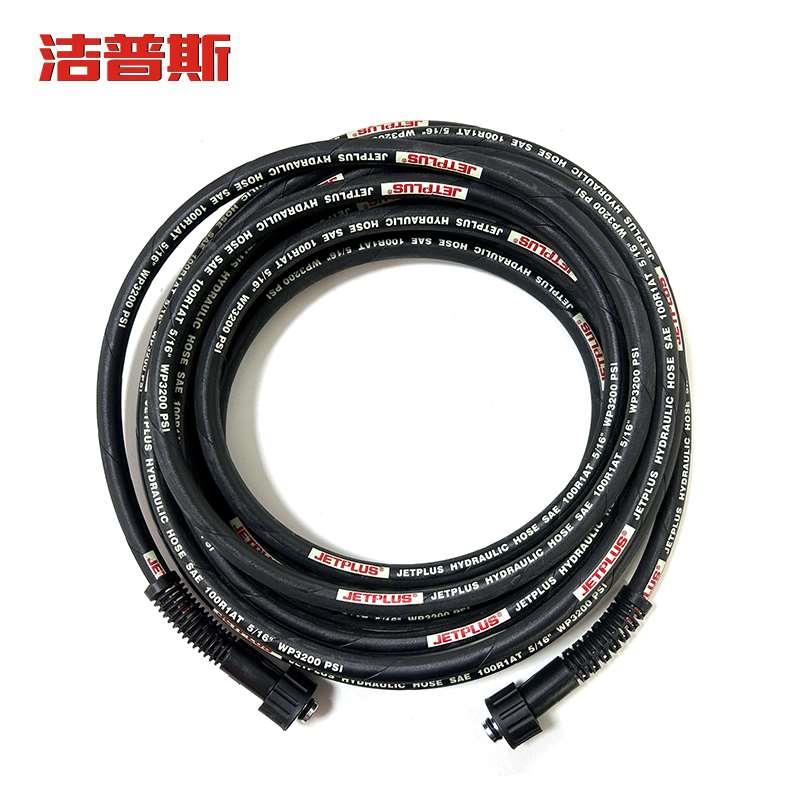 洁普斯洗车机T318原装出水高压钢丝管洗车机水管T16水枪特价