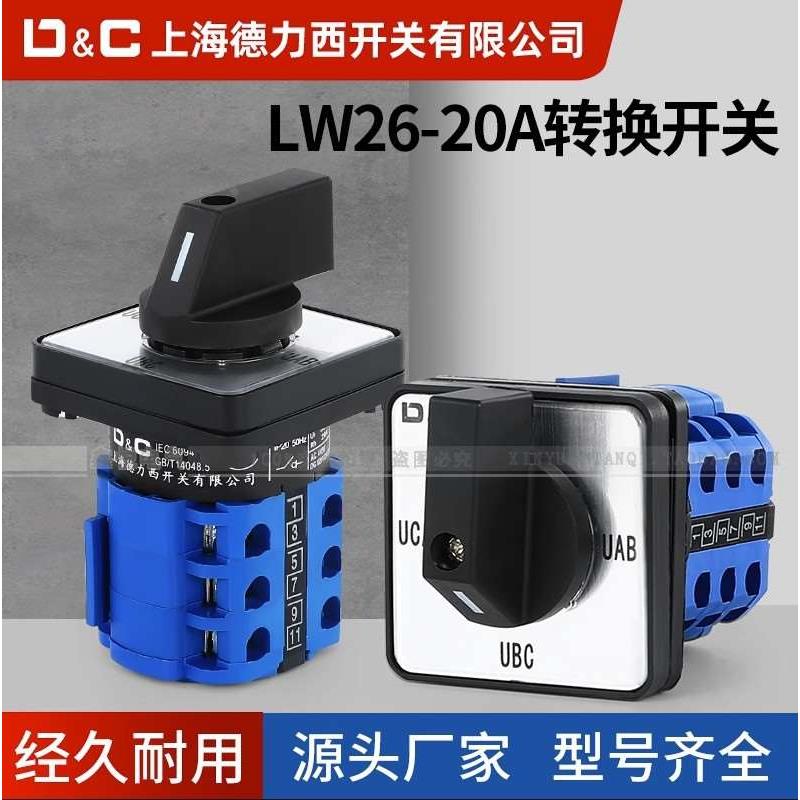 LW26-20 LW39B-16YH3/3银点铜件三相线电压电流转换转换包邮YH2/2