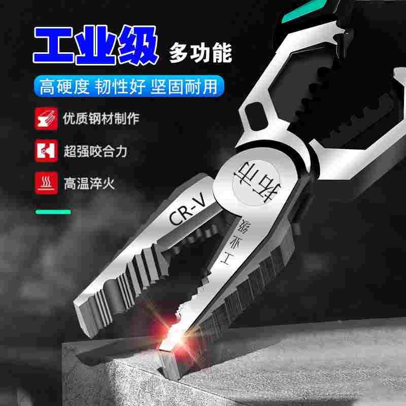 9寸工业级钢丝钳尖嘴钳多功能老虎钳电工多用铬钒钢钢丝钳